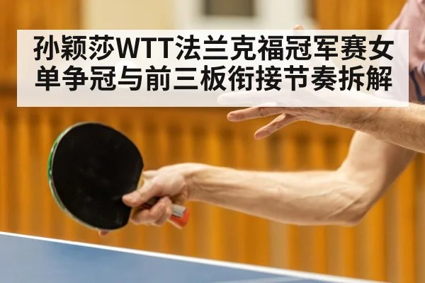 table tennis player serve close up
